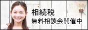 節税必勝本！明快！痛快！節税・税務対策のすべて