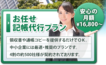 自社会計に時間が取れない事業者