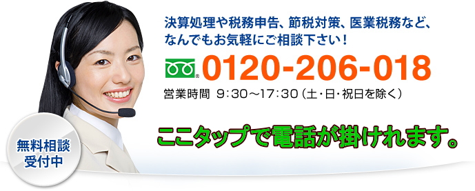 Call: 0120-206-018