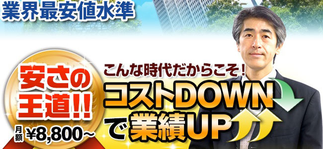 今の顧問料に不満のある方