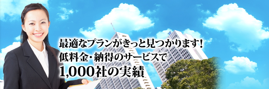 名古屋の税理士事務所
