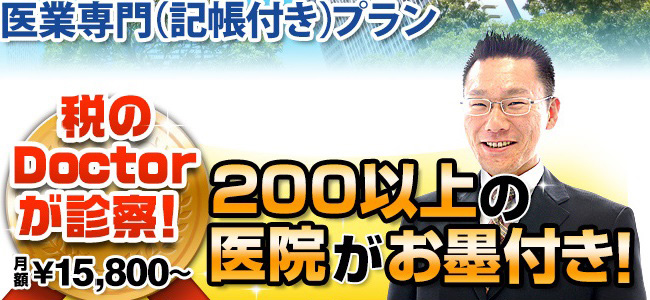 医療関係に携わっている方