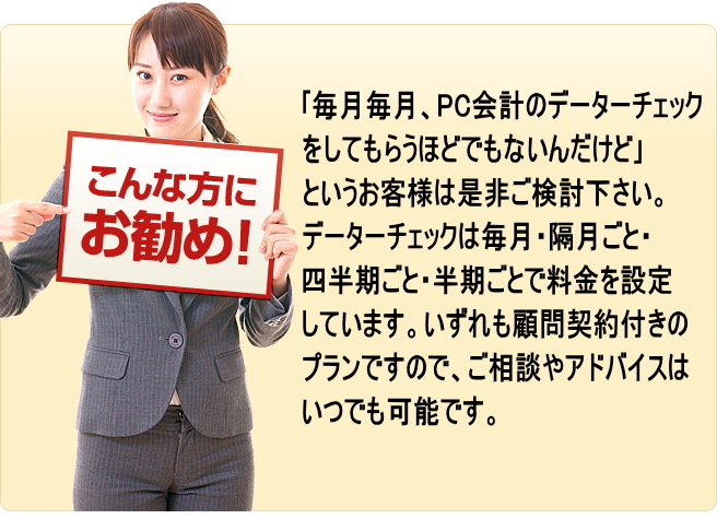 こんな方にお勧め