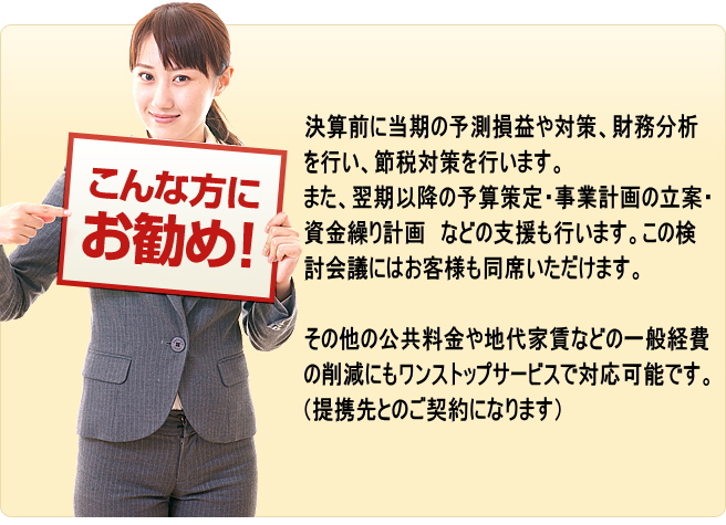こんな方にお勧め