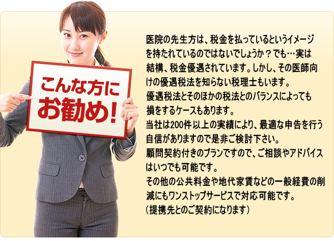 こんな方にお勧め