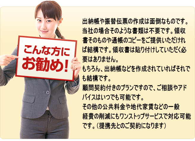 こんな方にお勧め